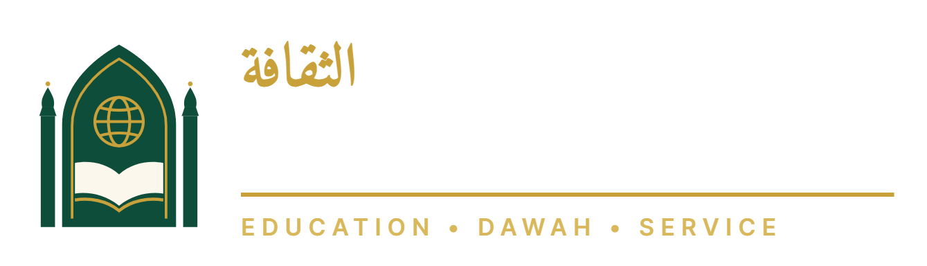 AL SAQAFAH